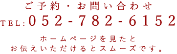 052-782-6152