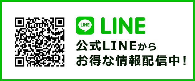 LINE